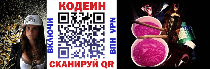 наркота  Грайворон  Кодеин напиток Lean (лин) 