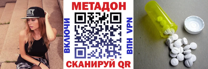 Метадон methadone  Грайворон 