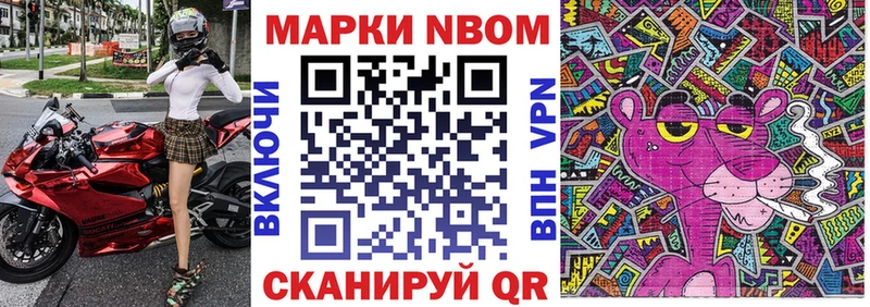 Марки NBOMe 1500мкг  Грайворон 